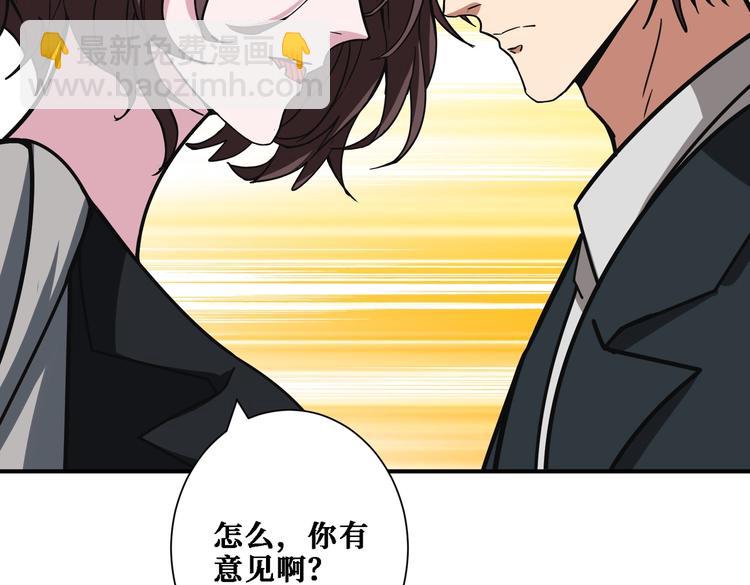 第218话 就是你叫龙傲天？93