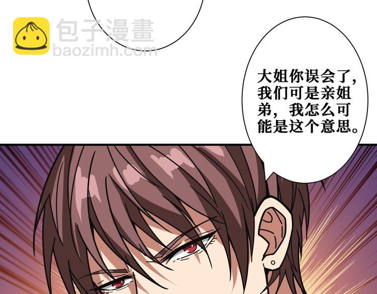 第218话 就是你叫龙傲天？94