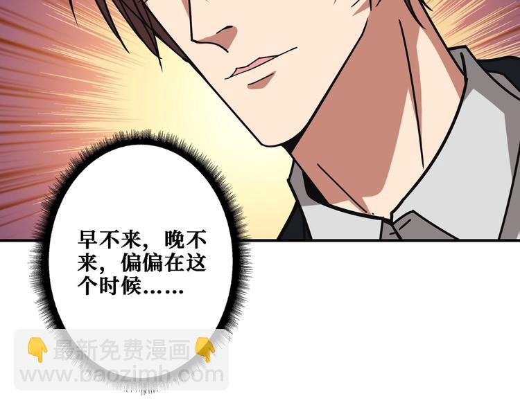 第218话 就是你叫龙傲天？95