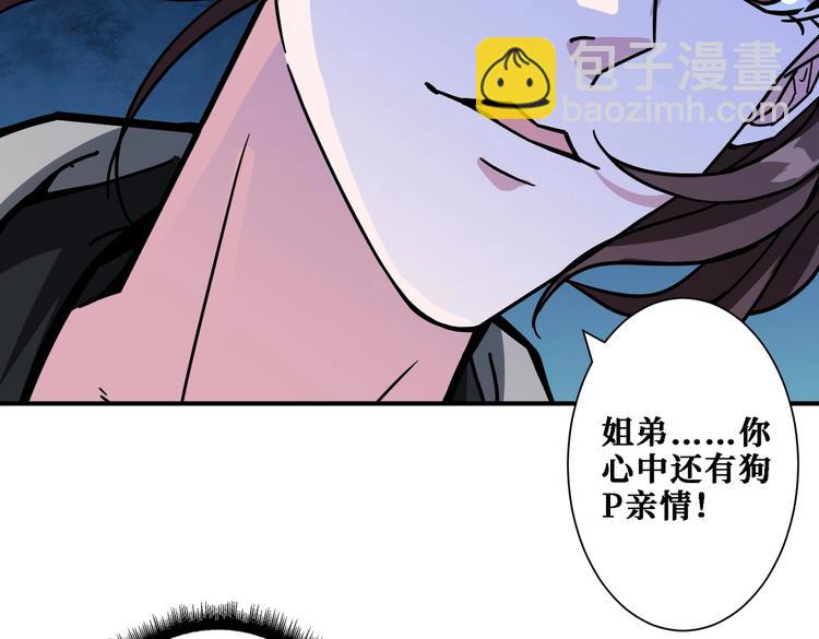 第218话 就是你叫龙傲天？97
