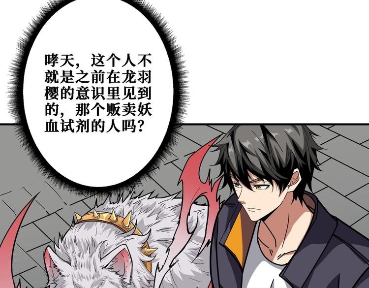 第218话 就是你叫龙傲天？98