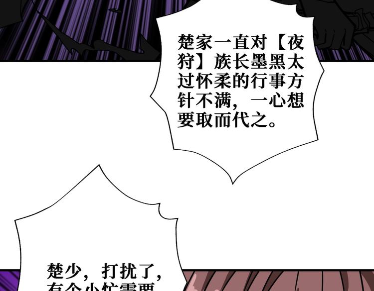 第220话 龙族的斗争102