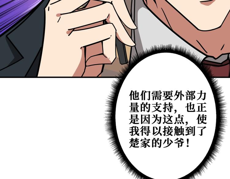 第220话 龙族的斗争108