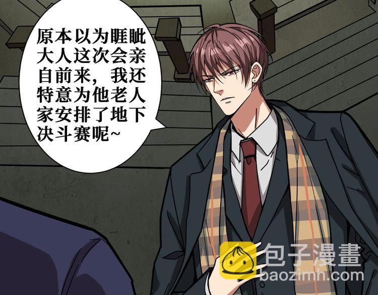 第220话 龙族的斗争11