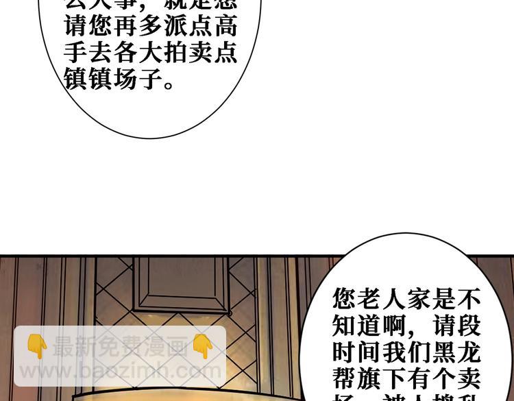 第220话 龙族的斗争17
