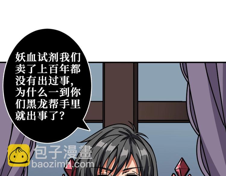 第220话 龙族的斗争22