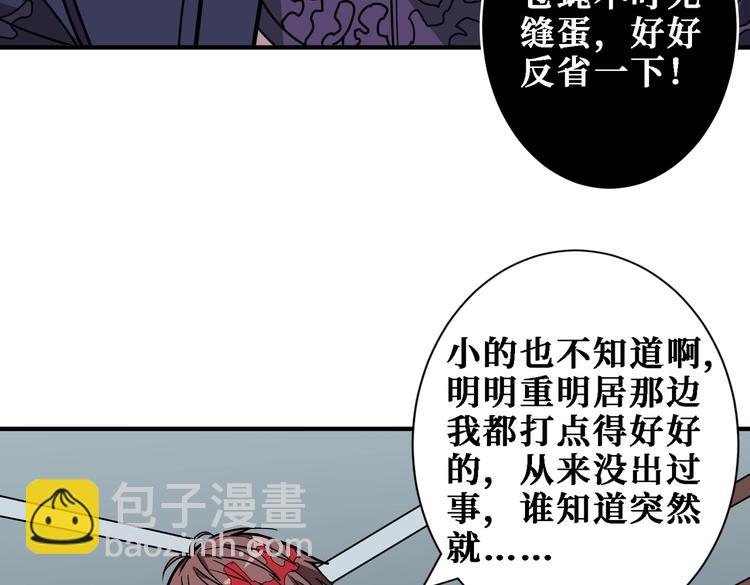 第220话 龙族的斗争24