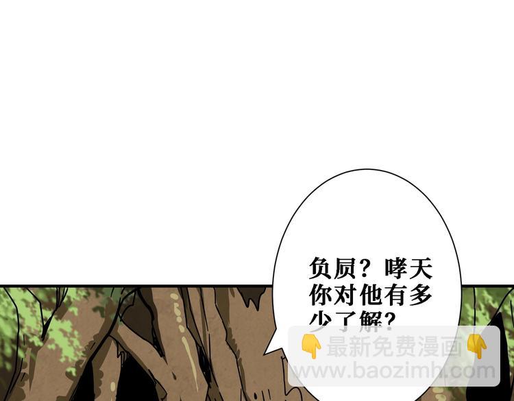 第220话 龙族的斗争3