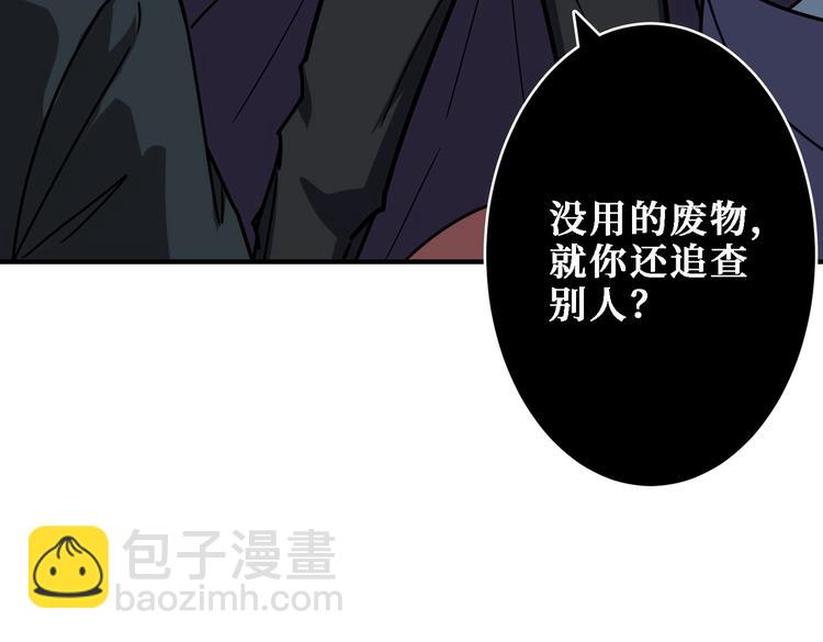 第220话 龙族的斗争31