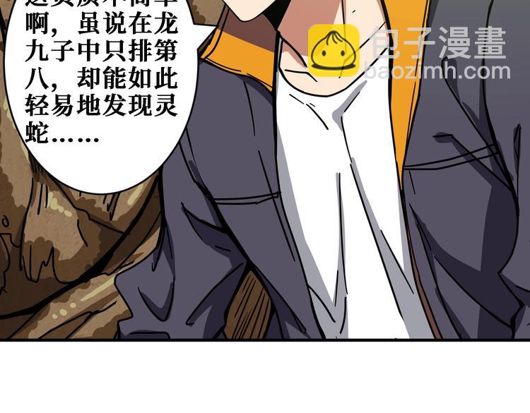 第220话 龙族的斗争41