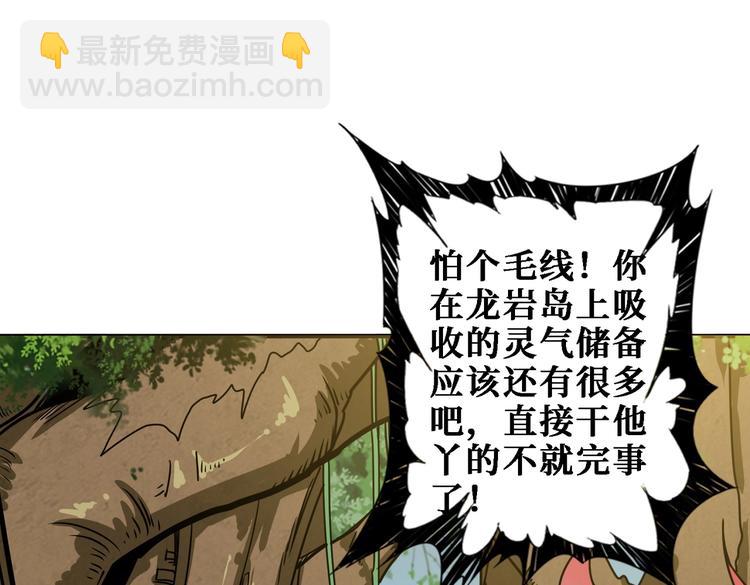 第220话 龙族的斗争44