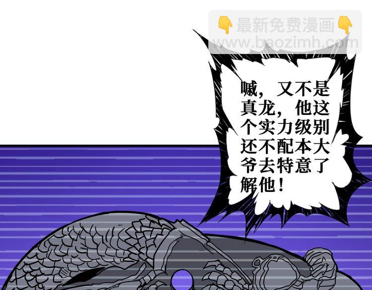 第220话 龙族的斗争5