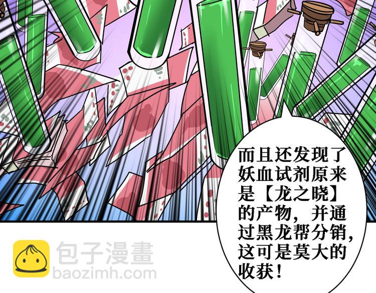 第220话 龙族的斗争55