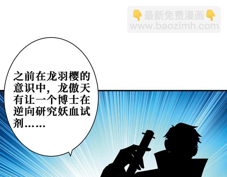 第220话 龙族的斗争58