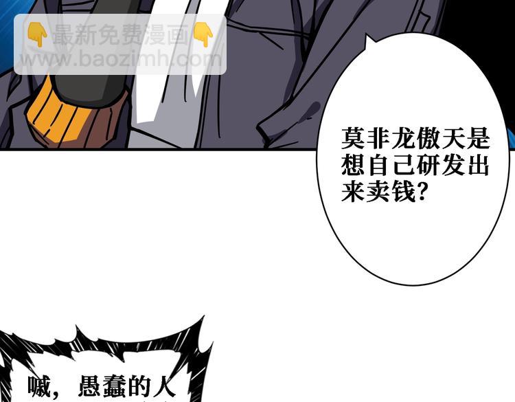 第220话 龙族的斗争60