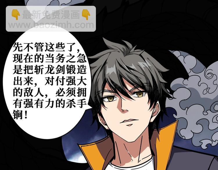 第220话 龙族的斗争64