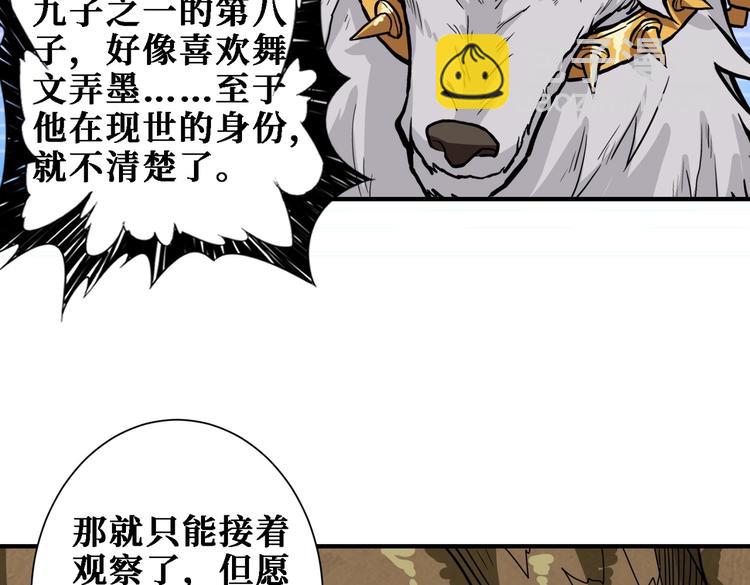 第220话 龙族的斗争7