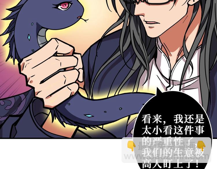 第220话 龙族的斗争76