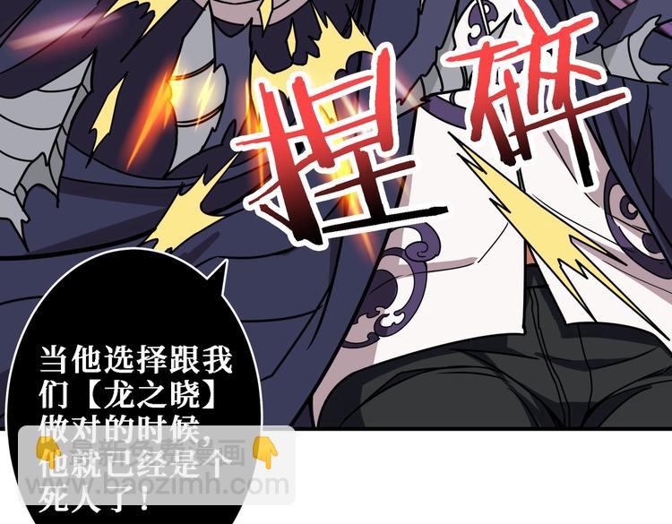 第220话 龙族的斗争81