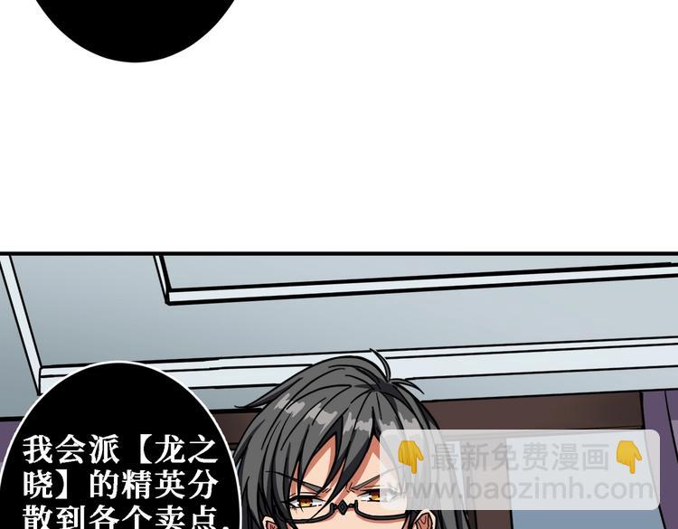 第220话 龙族的斗争82