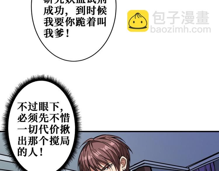 第220话 龙族的斗争96