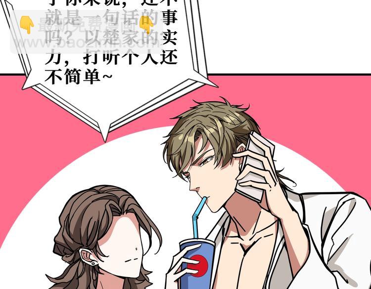 第221话 藏在暗处的敌人10