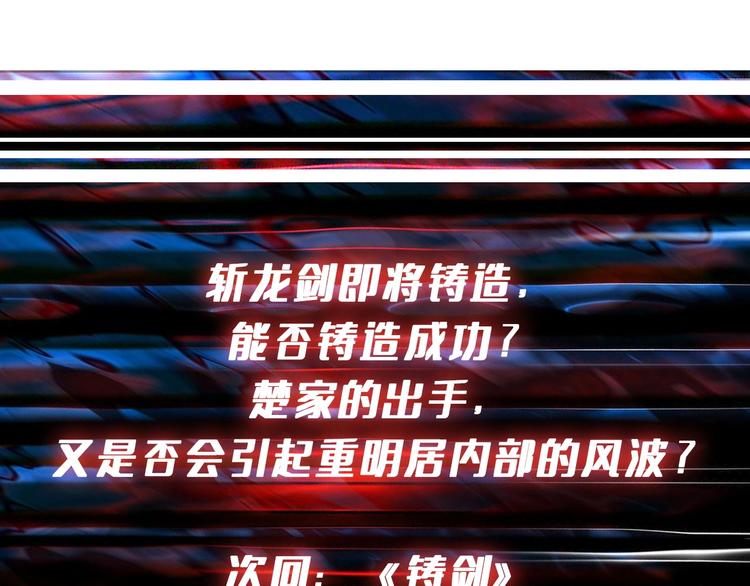 第221话 藏在暗处的敌人107