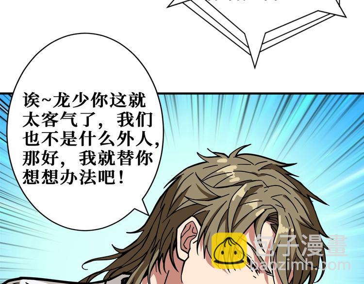 第221话 藏在暗处的敌人12