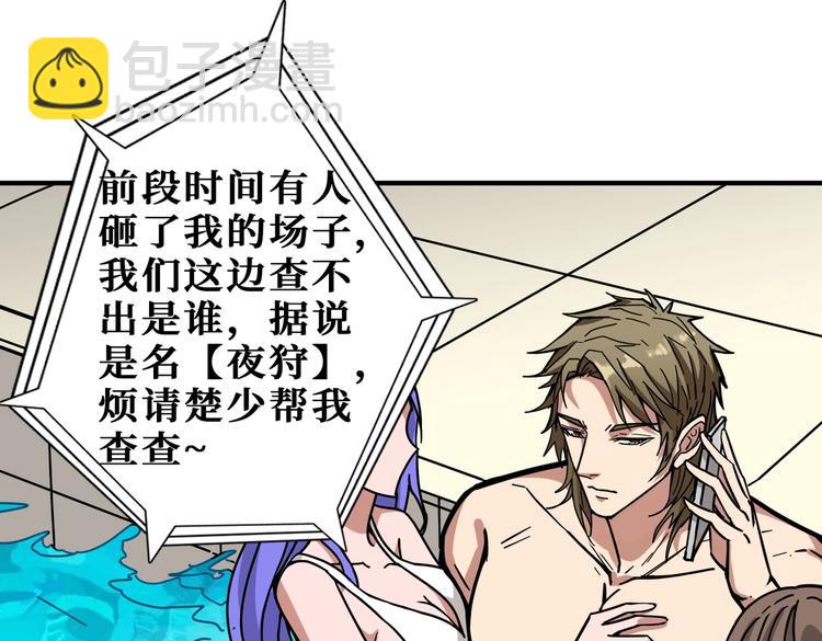 第221话 藏在暗处的敌人3