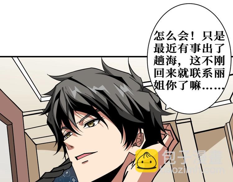 第221话 藏在暗处的敌人38