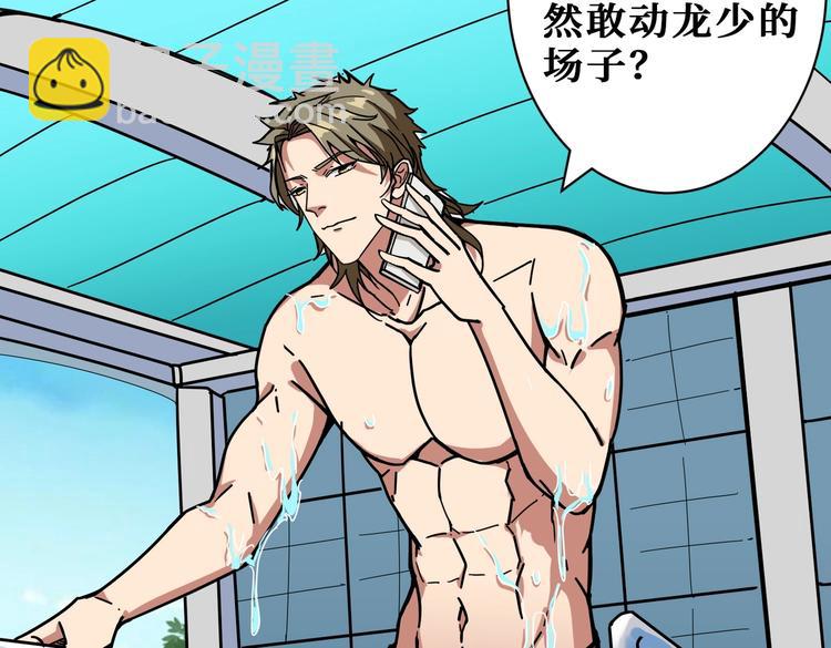 第221话 藏在暗处的敌人6