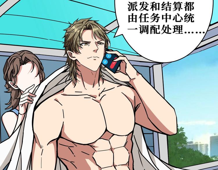 第221话 藏在暗处的敌人8