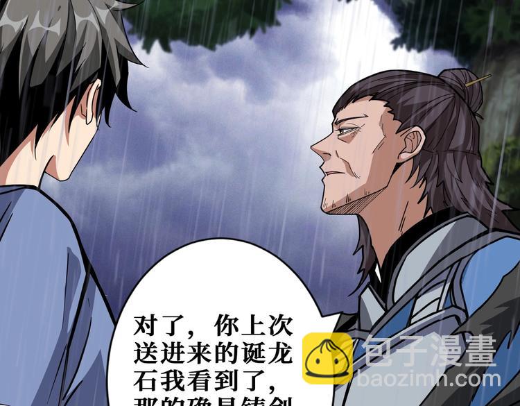 第221话 藏在暗处的敌人88