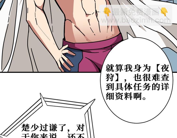 第221话 藏在暗处的敌人9