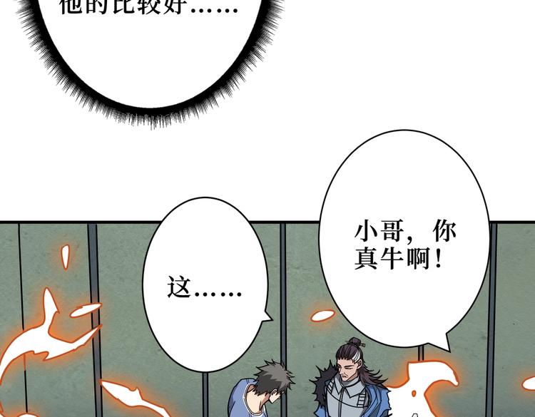 第222话 铸剑102