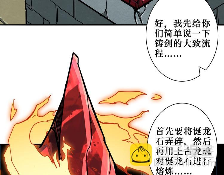 第222话 铸剑62