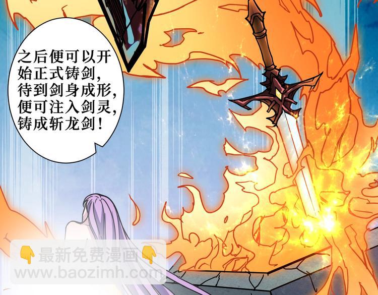 第222话 铸剑64