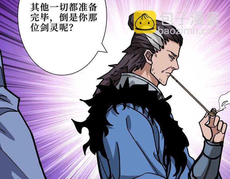 第222话 铸剑67