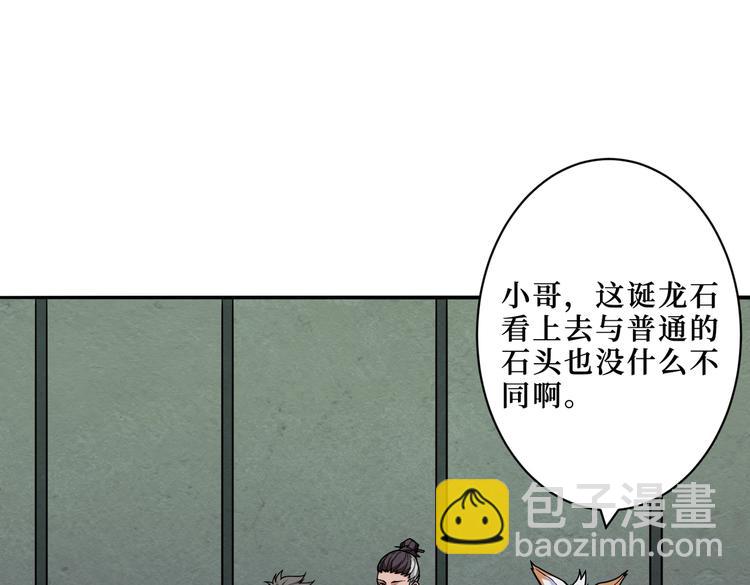第222话 铸剑77