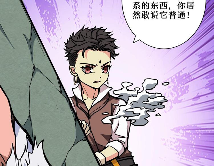 第222话 铸剑81