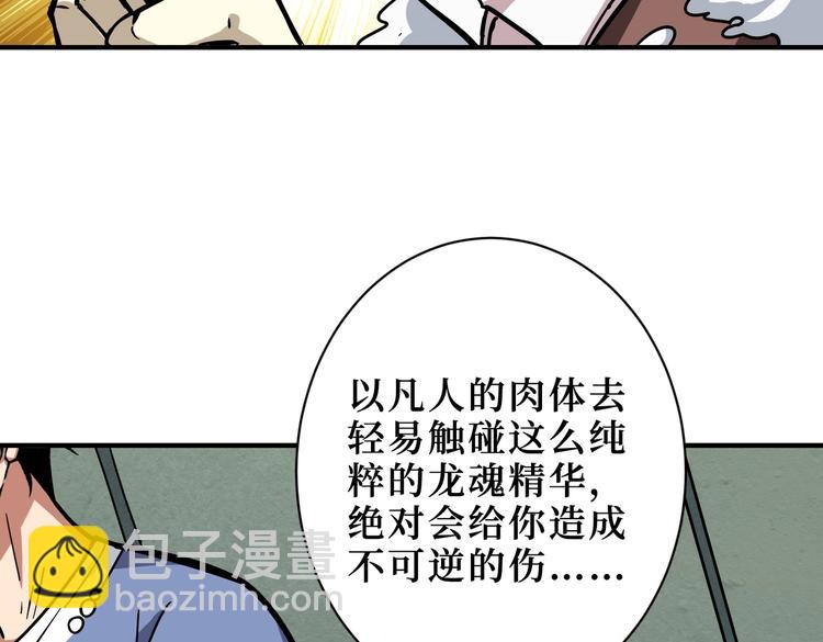 第223话 集齐七颗龙珠！29