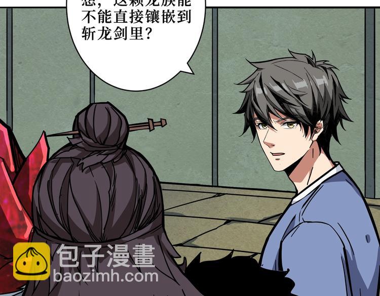 第223话 集齐七颗龙珠！44
