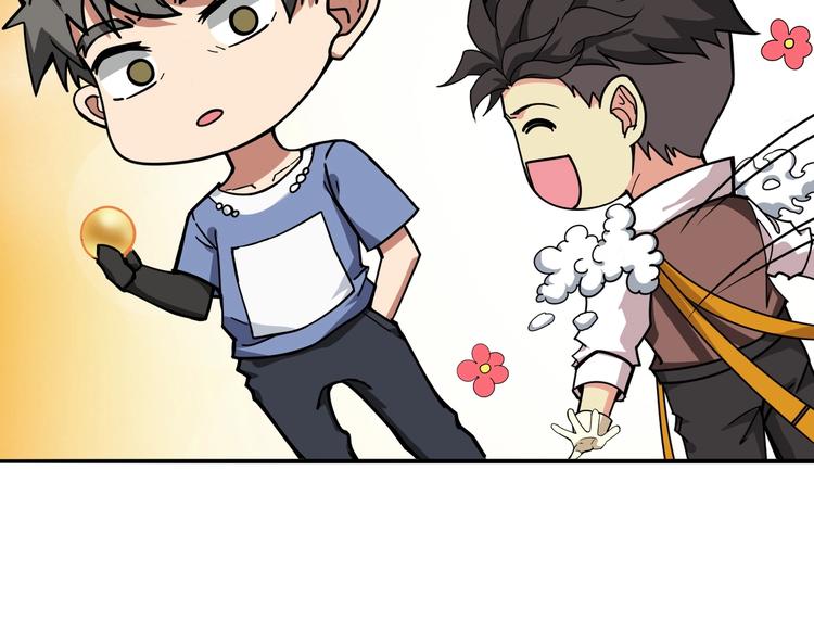 第223话 集齐七颗龙珠！73