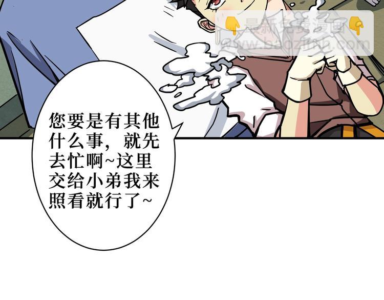 第223话 集齐七颗龙珠！85
