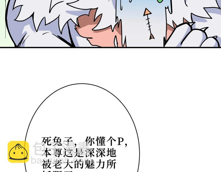 第223话 集齐七颗龙珠！87