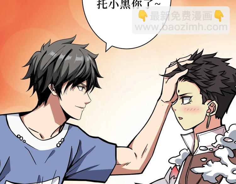 第223话 集齐七颗龙珠！93