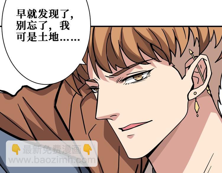 第224话 帝君出手，包君满意100