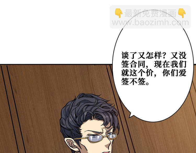 第224话 帝君出手，包君满意11