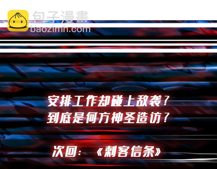 第224话 帝君出手，包君满意110