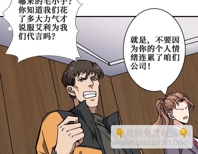 第224话 帝君出手，包君满意26